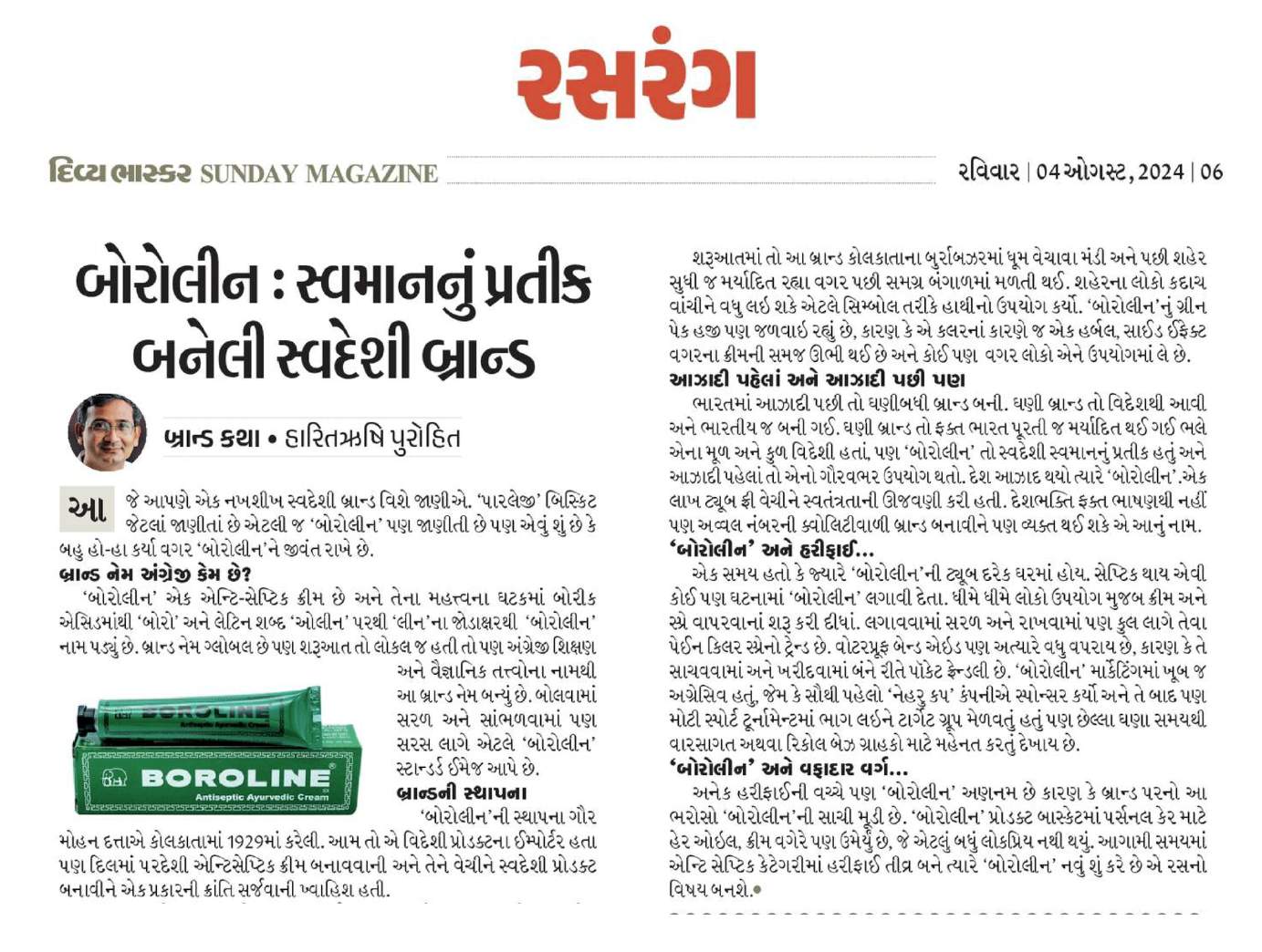 Divya Bhaskar Rasrang Magazine(Boroline antiseptic cream)-compressed